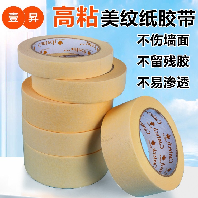 Fábrica al por mayor cinta de papel de enmascarar decoración de película de enmascaramiento costura de belleza especial papel de separación de color cinta de decoración beige