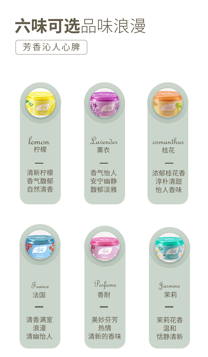 Spring Breeze Solid Fragrance Indoor Toilet Bathroom Long-Lasting Fragrance Air Freshener 70g*3 Boxes