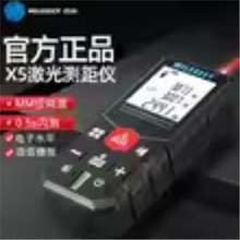 迈测激光测距仪X5红外线高精度手持距离测量仪电子尺量房仪激光尺