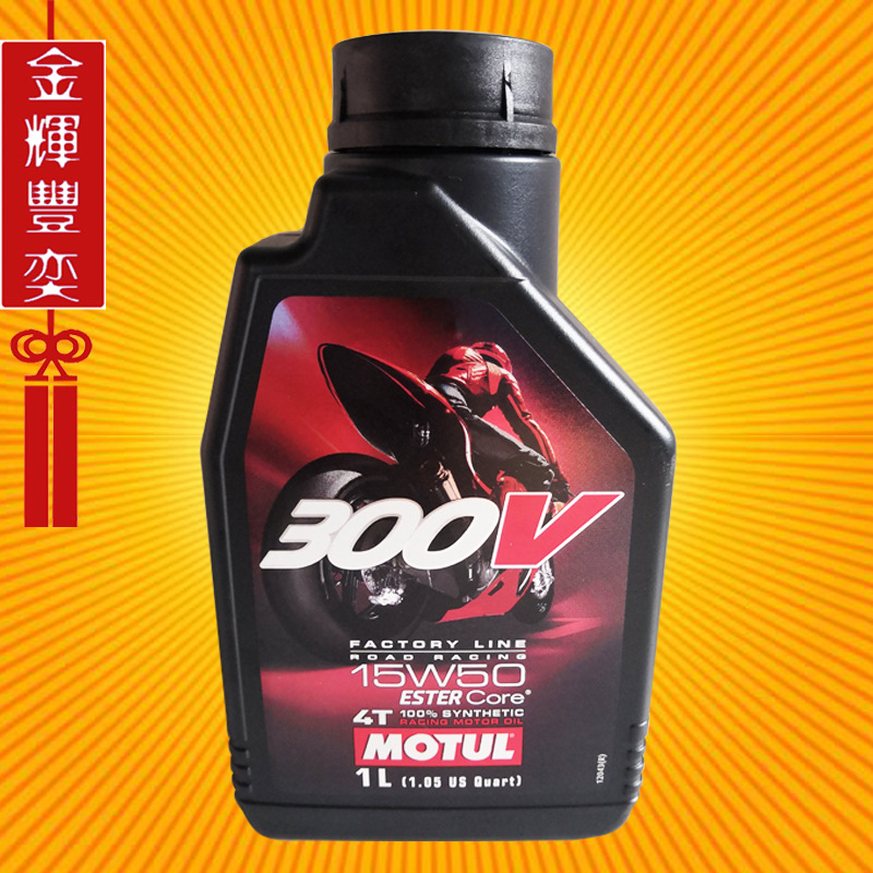 摩特机油 300V 4T 15W-50 欧盟进口酯类全合成摩托车发动机润滑油