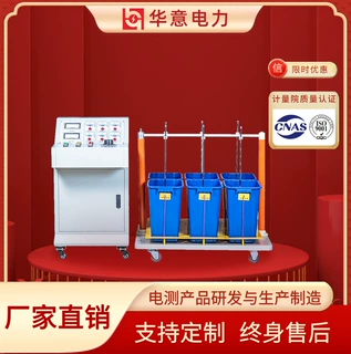HYJYX-H 辅助绝缘工具试验装置 华意电力