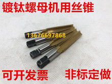 6542HSS����ĸ�C�ýz�FM2M3M4M5M6M8M10M12M14M16 䓼� �ǘ�