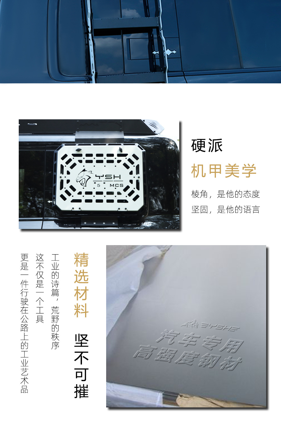 Suitable for Equinox Leopard 5 Roof Platform Special Roof Expansion Equipped with Modified Car Travel Rack Luggage Frame