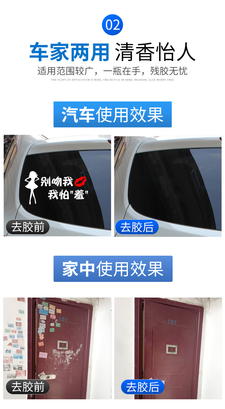 Junchang Adhesive Remover Super Strong Glue Remover Car Adhesive Cleaner Multi-Function Glue Removal Cleaner Wholesale