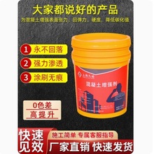 混凝土增强剂高效提升水泥表面强度加强桥梁回弹固化纳米渗透
