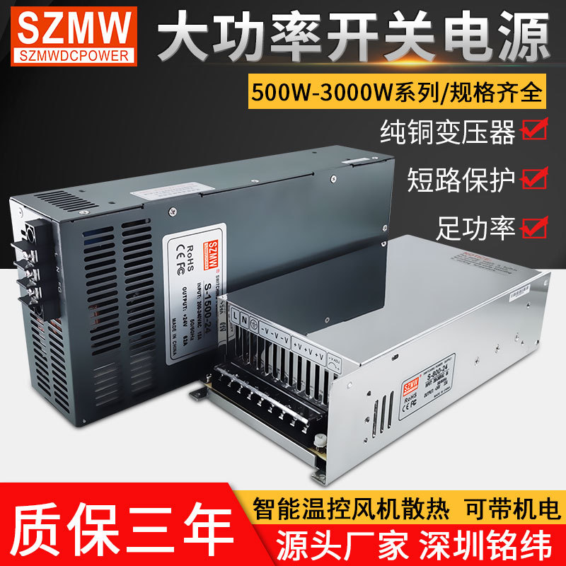 大功率开关电源S-1000W1500W2000W220V交流转24V可调稳压直流电源