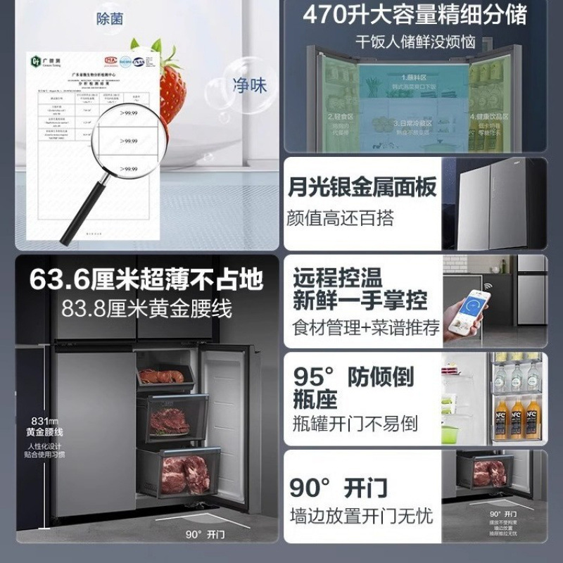 ハイアール/Haier 470リットル クロスドア ファーストクラス ダブル周波数変換 家庭用空冷 霜なし 埋め込み冷蔵庫|undefined