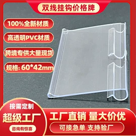 PVC异型材;塑料塑胶标签