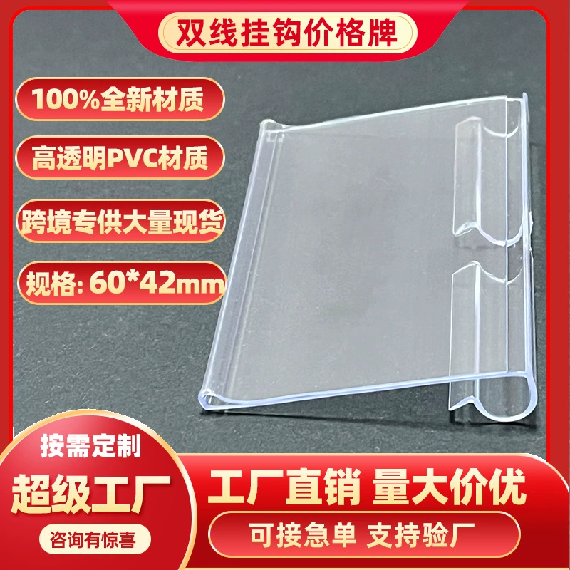 Ценник для защиты окружающей среды 6X4 Ценник с двумя линиями Ценник Ценник Ценник Ценник Ценник