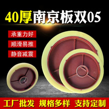 铁芯重型尼龙轮耐磨推车轮40后南京板双05铁芯尼龙轮超重型工业轮