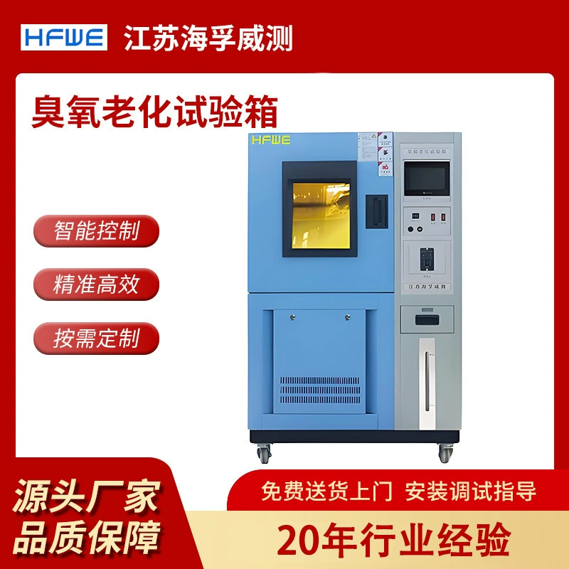 Камера для испытаний на старение озоном, изготовленная по индивидуальному заказу производителя. Камера для испытаний на старение озоном и растрескивание пластикового покрытия из резины.