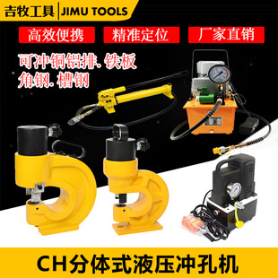 Hydraulic Punching Machine Electric Angle Iron Angle Steel Copper Aluminum Row Punching Machine Portable Channel Steel Hole Machine Mold