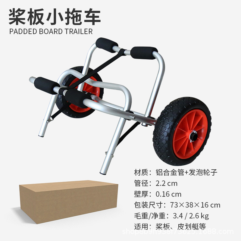 KOETSU 05S グリーンパドルボード 小型トレーラー カヤック カヌー 折りたたみカート KAYAK オーシャンボート|undefined