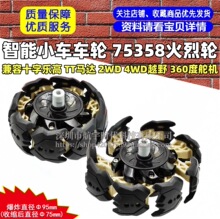 75358������TT�������ʮ�� ����С��2WD 4WDԽҰ 360�ȶ��