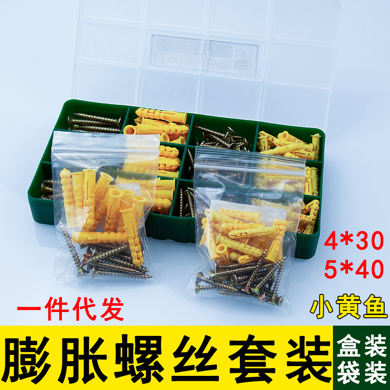 Plastic expansion Bolt small yellow croaker nylon plastic expansion plug anchor bolt expansion nail wall plug plastic expansion pipe screw self-tapping screw Plastic expansion Bolt small yellow croaker nylon plastic expansion plug anchor bolt expansion nail wall plug plastic expansion pipe screw self-tapping screw