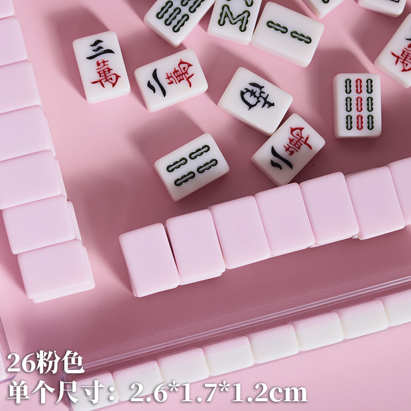 迷你麻将牌30mm20小号便携式布手搓户外露营宿舍随身携带套144张|undefined
