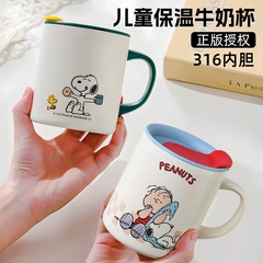 史努比儿童水杯防摔高颜值早餐牛奶杯带刻度保温马克杯宝宝敞口杯