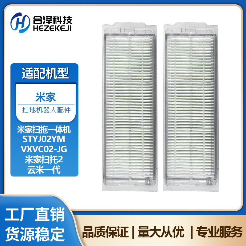 适用于小米米家全能M30PRO扫地机器人配件C107主刷滤网集尘袋抹布|undefined