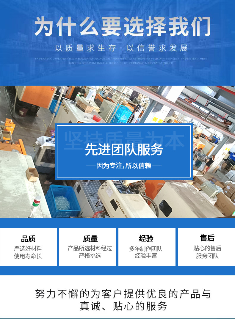 为什么要选择我们