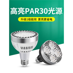 Led Track Spotlight Bulb Par30 Single Lamp Clothing Store Supermarket Fresh Food Lamp Super Bright Energy-Saving E27 Screw Light Source