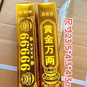 [厂家直销黄金万两金砖大金砖精品大号硬卡仿真金条加厚高亮款包邮]