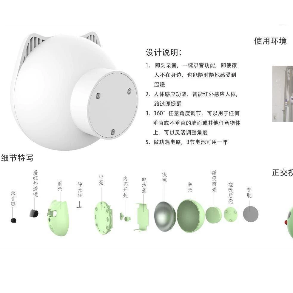 360 ° любая регулировка угла интеллектуальная инфракрасная индукция человеческого тела голосовое напоминание, голосовой плеер