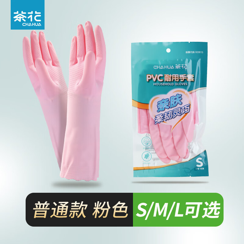 CHAHUA 食器洗い用手袋、拡張防水家事用手袋、PVC キッチン食器洗いと洗濯用、耐久性と透明|undefined