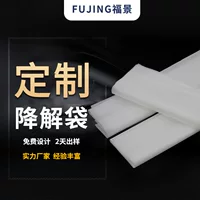 Производители сумок для разложения PLA полностью биоразлагаемая сумка для брюк одежда подарочная упаковка ювелирных изделий полупрозрачный мешок для разложения