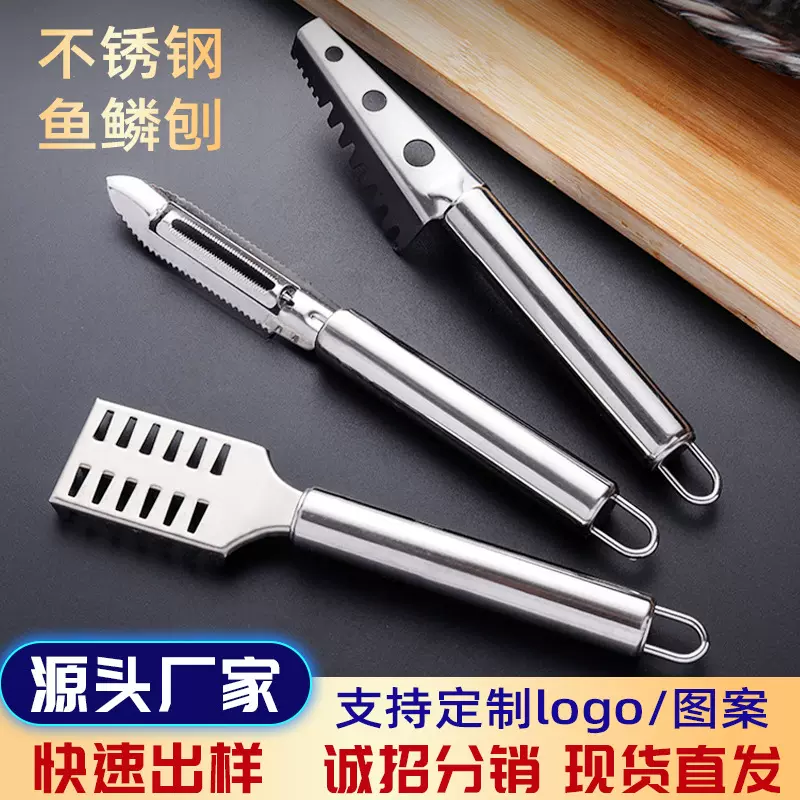 不锈钢鱼鳞刨 厨房小工具 刮鳞器 家用手动去鱼鳞器鱼刀鱼刷热卖