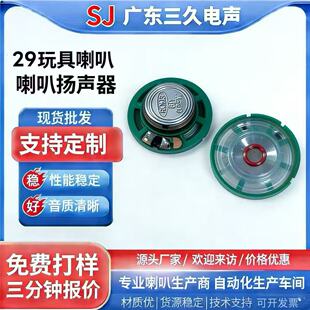 29MM�������8�W0.5W�h���A����ߙC���ˌ��v�C����AI���ȓP��