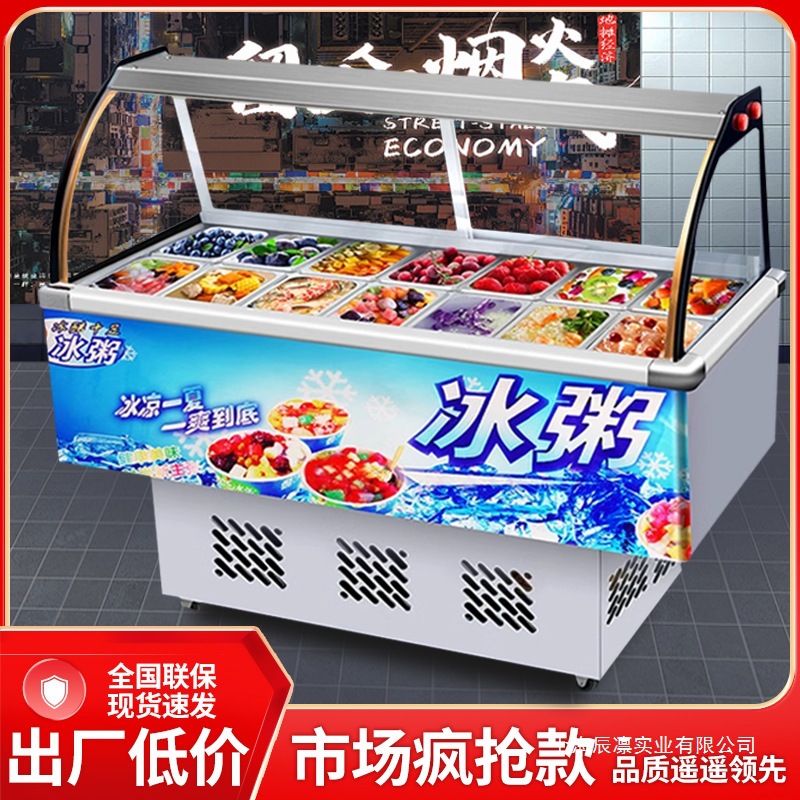 Ice Powder Refrigerated Display Cabinet, Ice Porridge Machine, Fruit Salad, Four-Fruit Soup, Refreshing and Cooling Display Cabinet, Commercial Small Stall Freezer