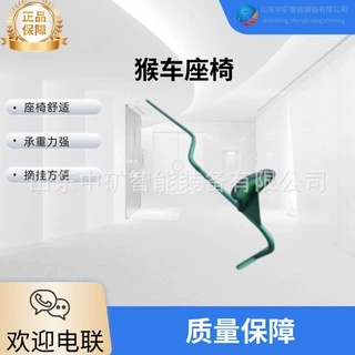 矿用猴车座椅乘人装置猴车吊椅 矿山架空运输用猴车吊椅坐垫
