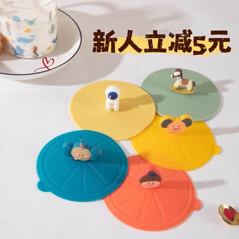 [Instant Discount of 5 Yuan for Newbies] New Cartoon Silicone Universal Dustproof Water Cup Lid Accessories High Temperature Resistant Glass Cup Lid