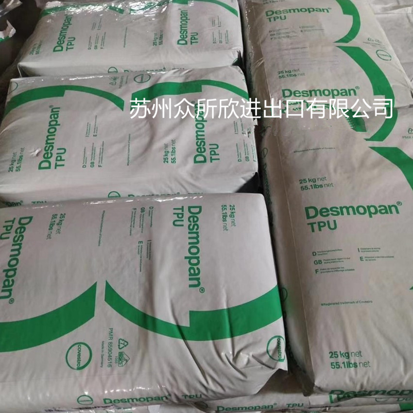 TPU德国拜耳(科思创)6065A硬度65 透明级 高抗冲 抗静电TPU注塑级