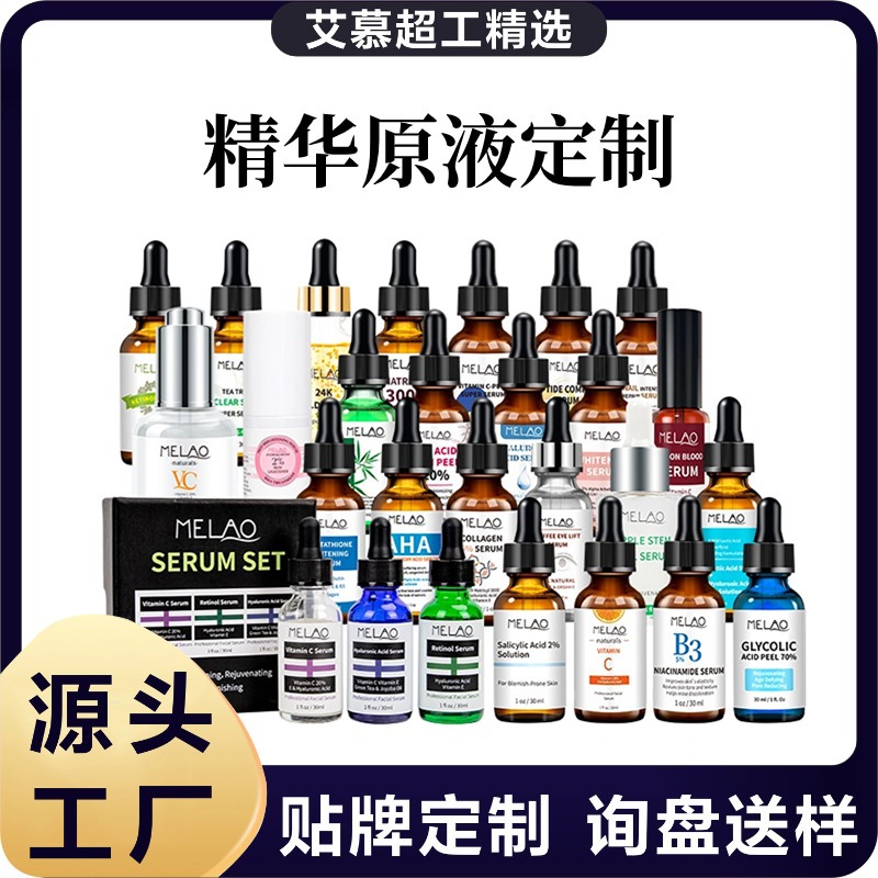 맞춤형 VC 에센스 세럼 OEM, 과일산, 히알루론산, 페이셜 카르노신, 트라넥삼산, 나이아신아마이드 오리지널 솔루션 OEM, OEM 라벨링