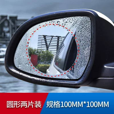 Rearview mirror rainproof film suitable for car rearview mirrors, anti-rain and anti-fog film for rearview mirrors (Rearview mirror rainproof sticker) - default-item-round-2-piece-setrearview-mirror-rainproof-film