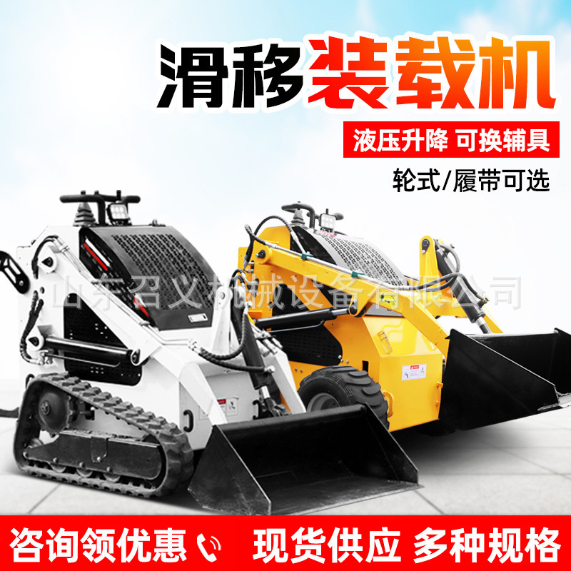 微小型滑移车多功能建筑工地轮式履带柴油装载车装载推土机