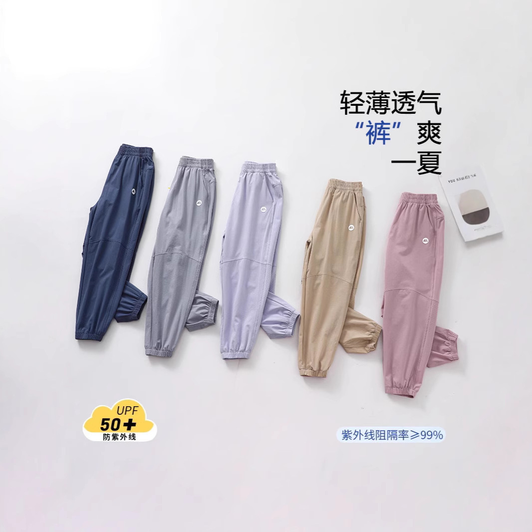 2025 Summer Men's and Women's Children's Quick-drying Trousers Sports Leisure Stitching Nosure Pants Sunscreen Quick-drying Pants Breathable