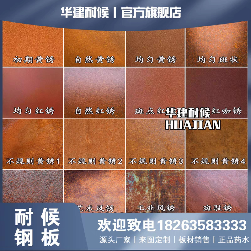 现货耐候钢板 Q235NH/SPA-H 激光精准切割 红锈做旧 景观幕墙花箱