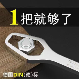 German self-tightening universal wrench multi-functional double-ended rigid ring glasses wrench universal adjustable quick wrench