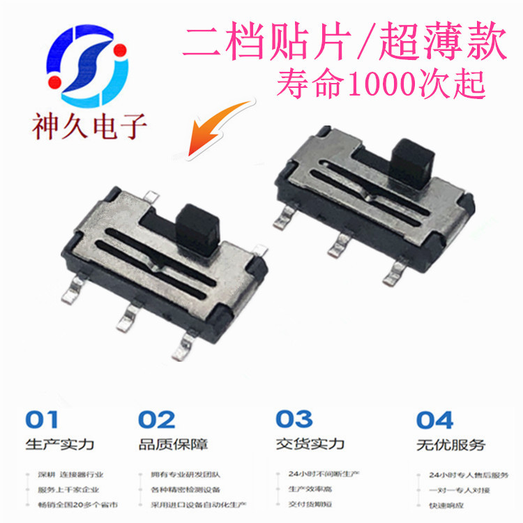 二档贴片6脚1.5mm厚超薄 MINI拨码开关立式迷你拨动开关MSS-22C02