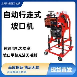 Steel Plate Slope Machine Small Plate Bar Plate Processing Machine Stainless Steel Plate Edge Milling Machine Chamfering Machine Flat Cutting Machine