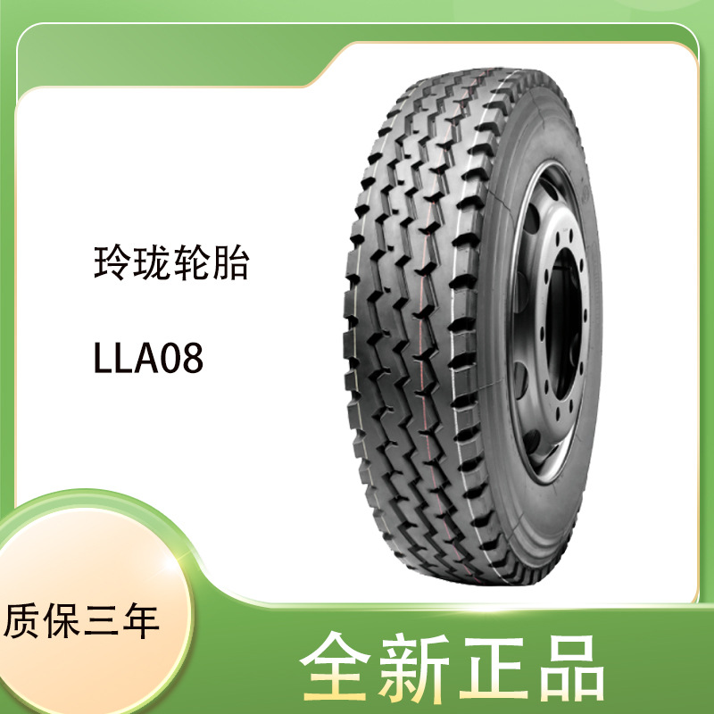 玲珑品牌全钢商用车轮胎8.25R20-14PR花纹LLA08 现货供应