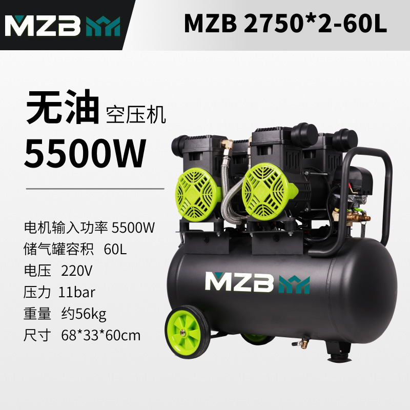 2750W*2-60L 11kg