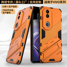适用vivo手机壳 vivov50隐形支架防摔手机保护套IQOO13防摔手机壳