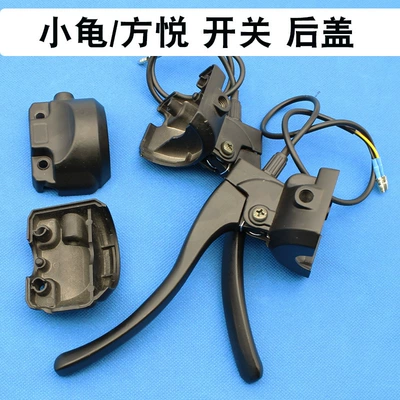 disc brake switch rear cover, Other Electric Vehicle Accessories