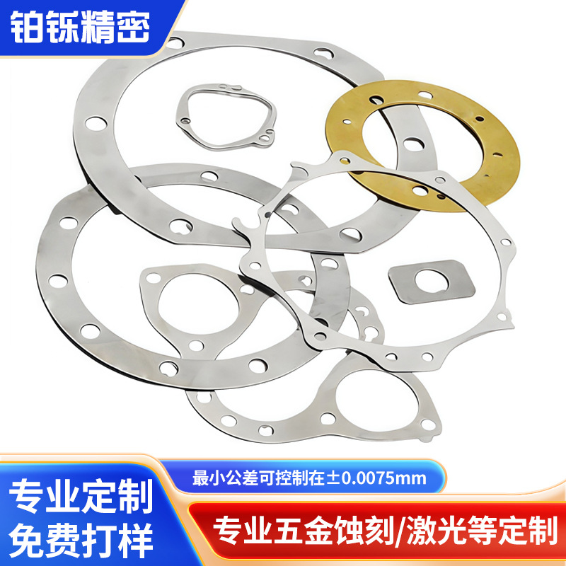 按需定制蚀刻高精度垫片蚀刻金属薄平垫圈不锈钢垫片