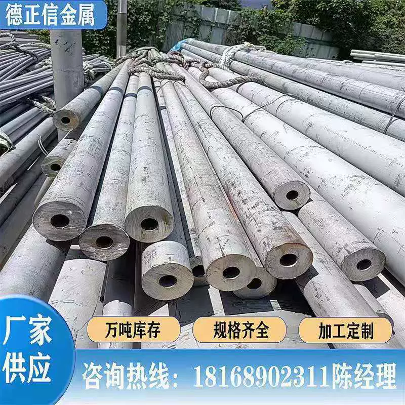 供应 不锈钢圆管 304不锈钢厚壁无缝管 316L不锈钢工业管 可定制