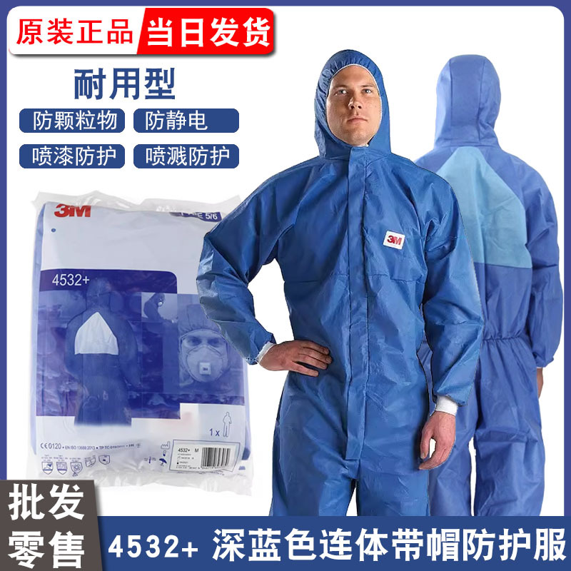 3M4532+ Hooded One-piece Protective Clothing Blue Spray Paint Clothing Radiation Particles Dustproof Spray Paint Electrostatic Overalls