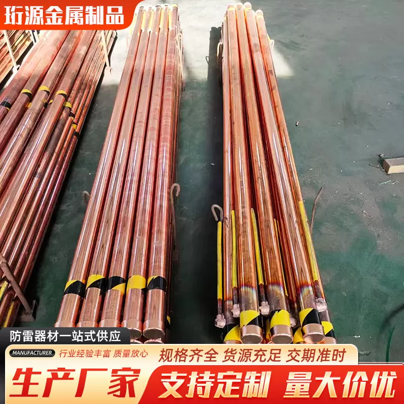 镀铜离子接地极垂直电解铜覆钢现货供应批发铜包钢接地棒工厂